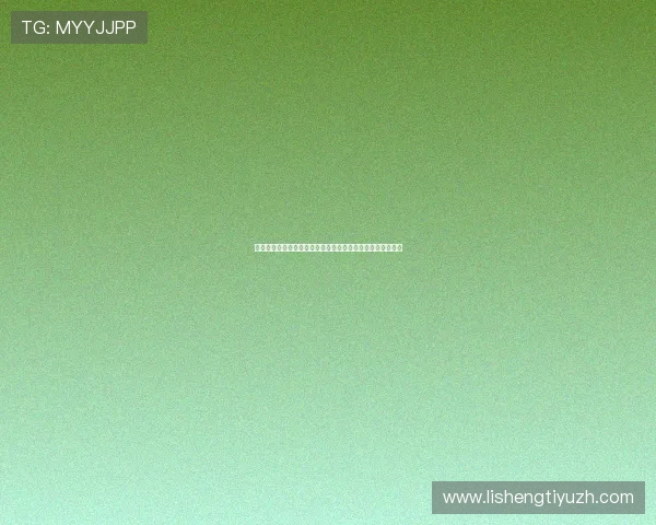 百盛泛娱乐分析世界杯赛程安排，帮助球迷合理规划观赛时间