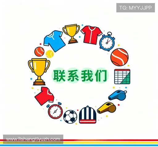 咨询利升体育网页版